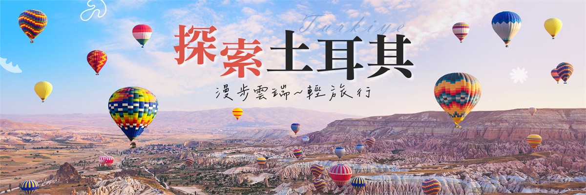 WONDER TOUR